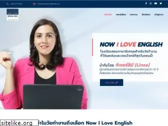 nowiloveenglish.com