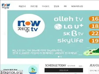 nowjejutv.co.kr