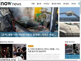 nownews.seoul.co.kr