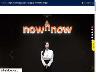 nownnow.com