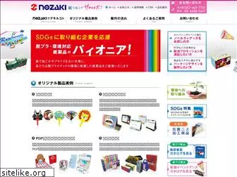 nozack.co.jp