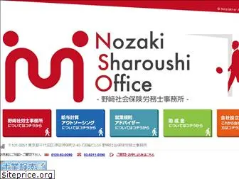 nozaki-sr.com