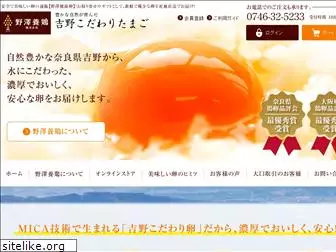 nozawa-egg.com