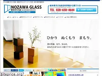 nozawa-glass.com