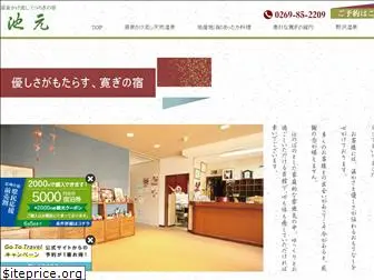 nozawa-ikemoto.com