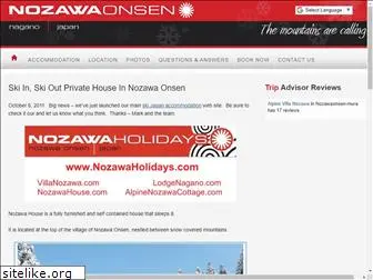 nozawahouse.com