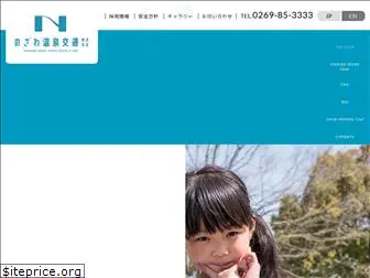 nozawaonsen.info