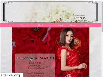 nozomi-balloon.com