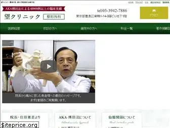 nozomi-clinic-japan.com