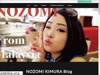 nozomi.asia