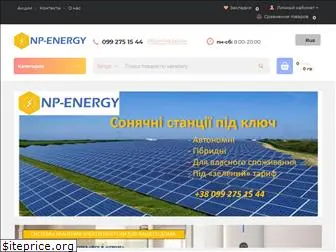 np-energy.com.ua