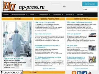 np-press.ru