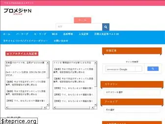 npb-mlb.net