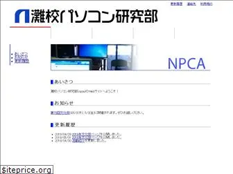 npca.jp