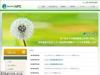 npcg.jp