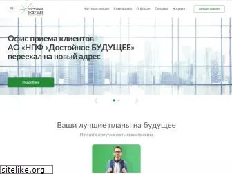 www.npfsafmar.ru website price