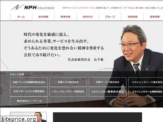 nph-holdings.co.jp