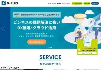 nplus-net.jp