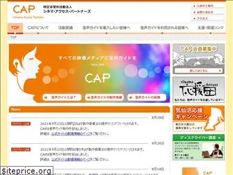 npo-cap.jp