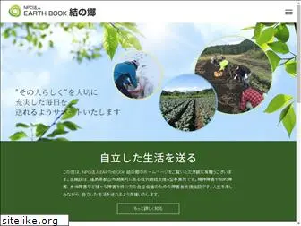 npo-earthbook.com