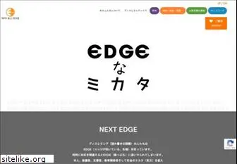 npo-edge.jp