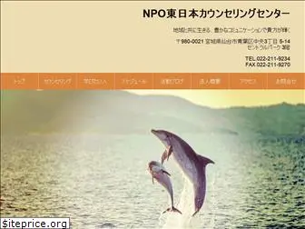 npo-hcc.jp