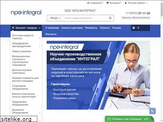 npo-integral.ru