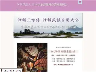 npo-japan-traditional-art.com