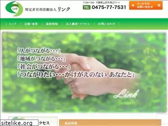 npo-link.jp