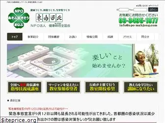 npo-mahjong.com