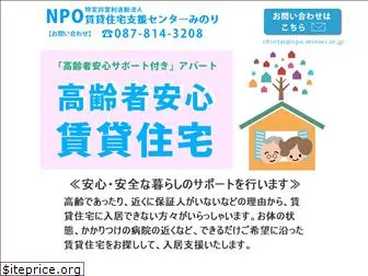 npo-minori.or.jp