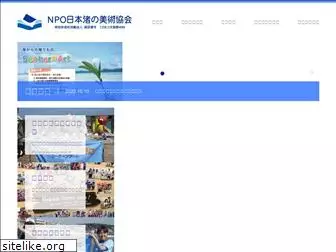 npo-nagisa.com