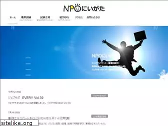 npo-niigata.com