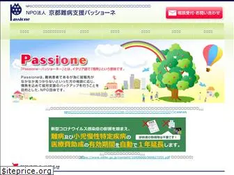 npo-passione.org