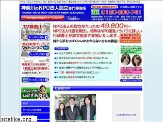 npo-setsuritsu.com