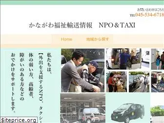 npo-taxi.net