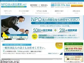 npo-with.net