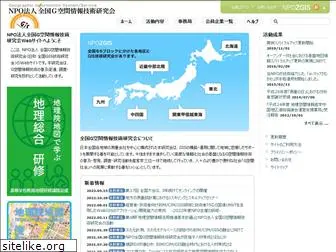 npo-zgis.or.jp