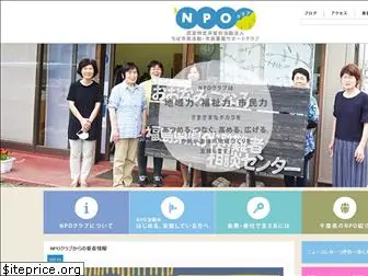 npoclub.com