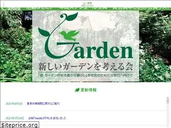 npogarden.com