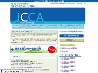 npojcca.org