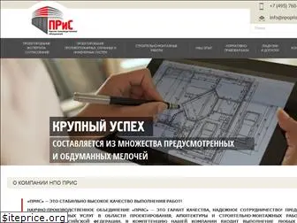 npopris.ru