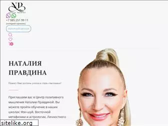 npravdina.ru