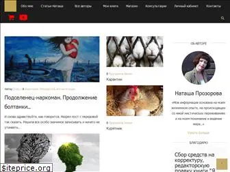 nprozorova.ru