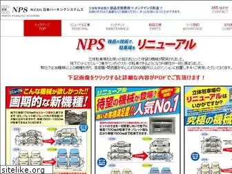 nps-net.co.jp