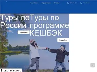 nptravel.ru