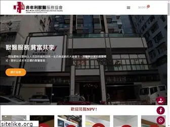 npv.org.hk