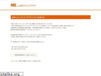 nre.co.jp