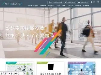 nri-secure.co.jp