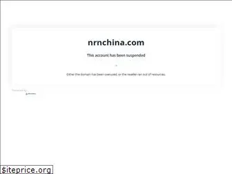 nrnchina.com